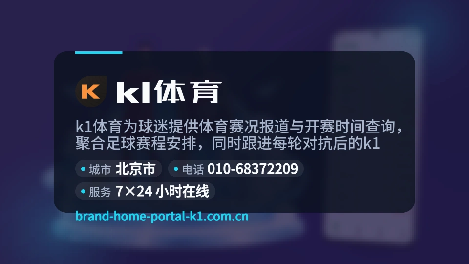 走近k1体育